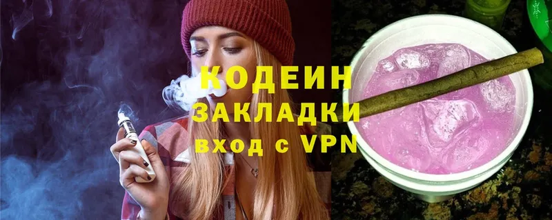 Codein Purple Drank  Нальчик 