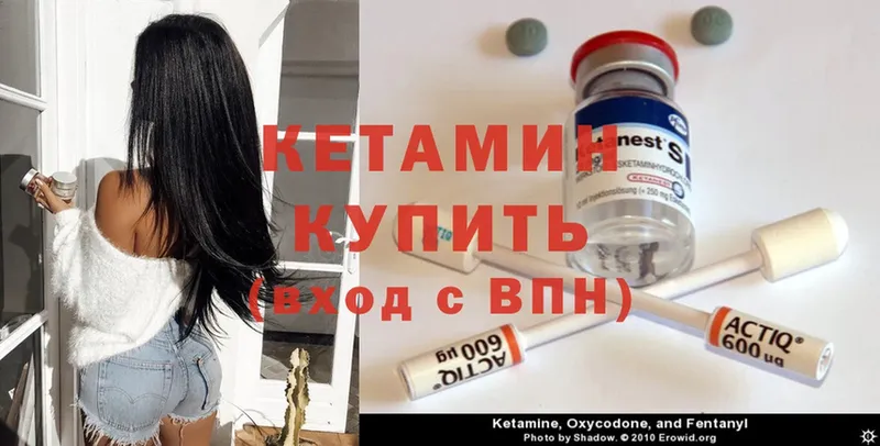 Кетамин ketamine  Нальчик 